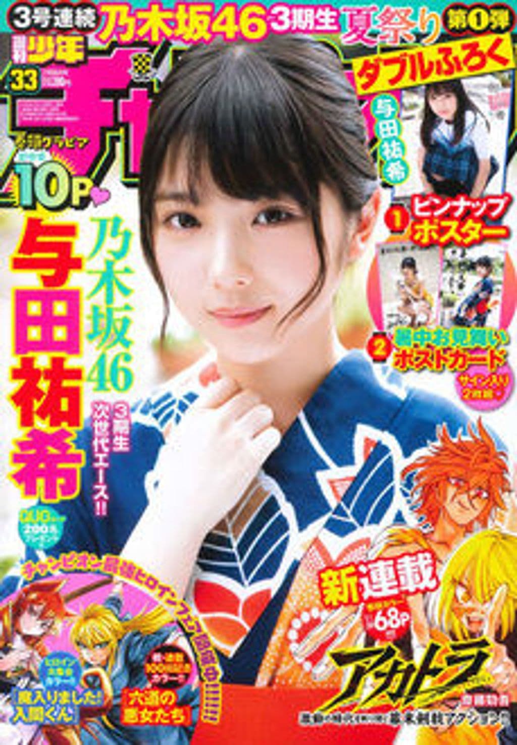 No.33 表紙
