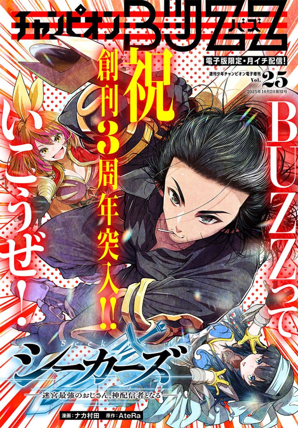 Vol.25 表紙