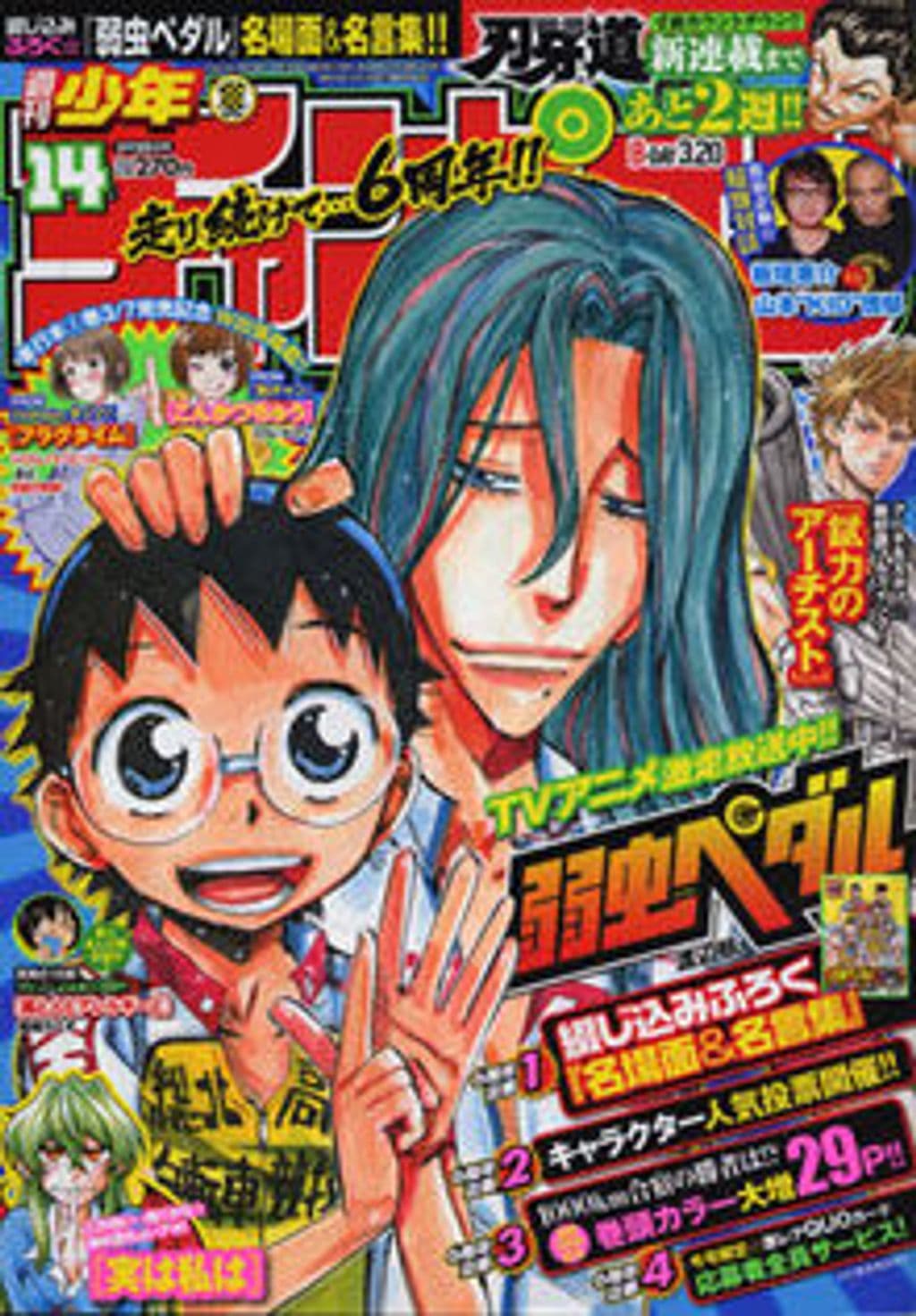 No.14 表紙