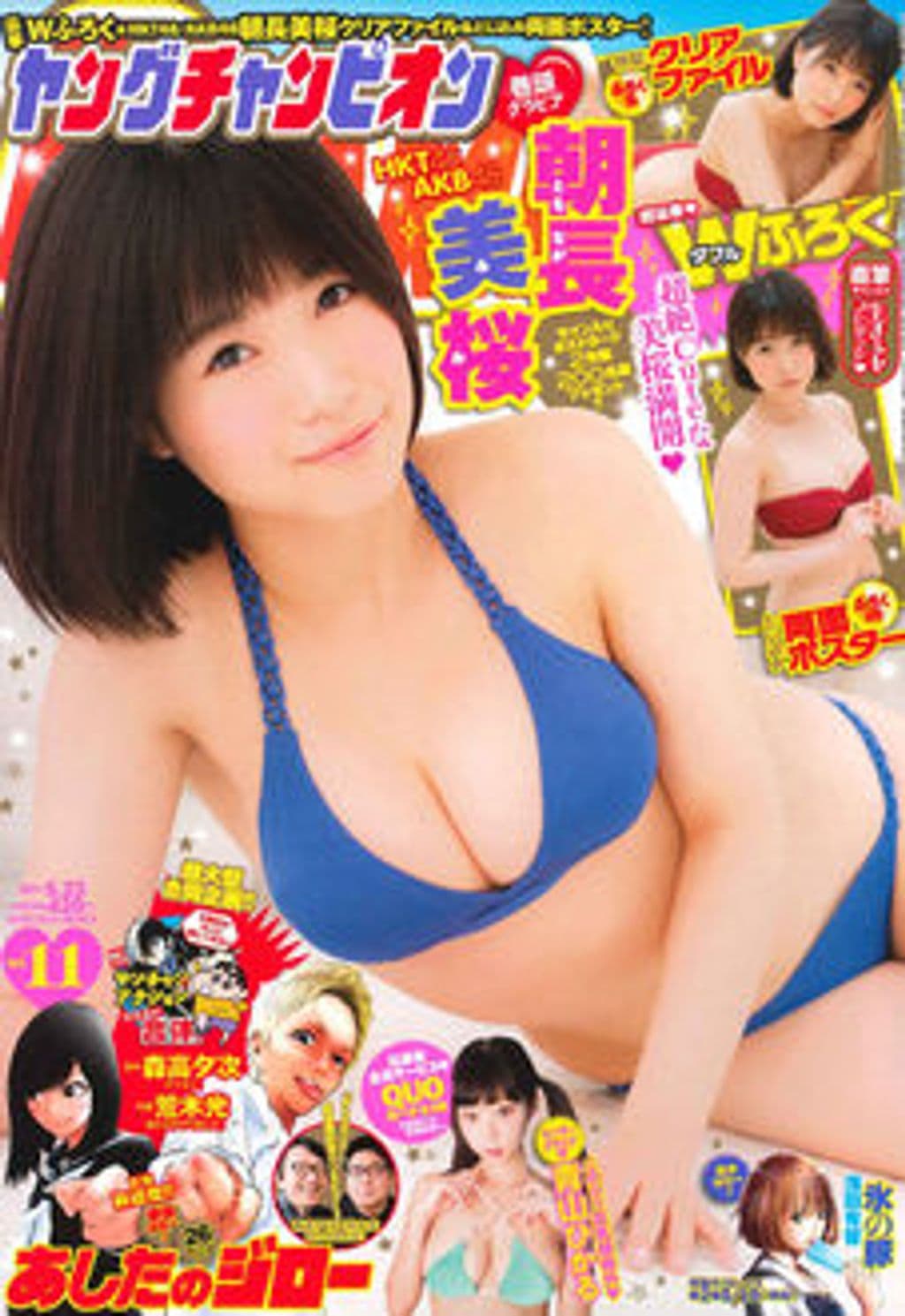 No.11 表紙