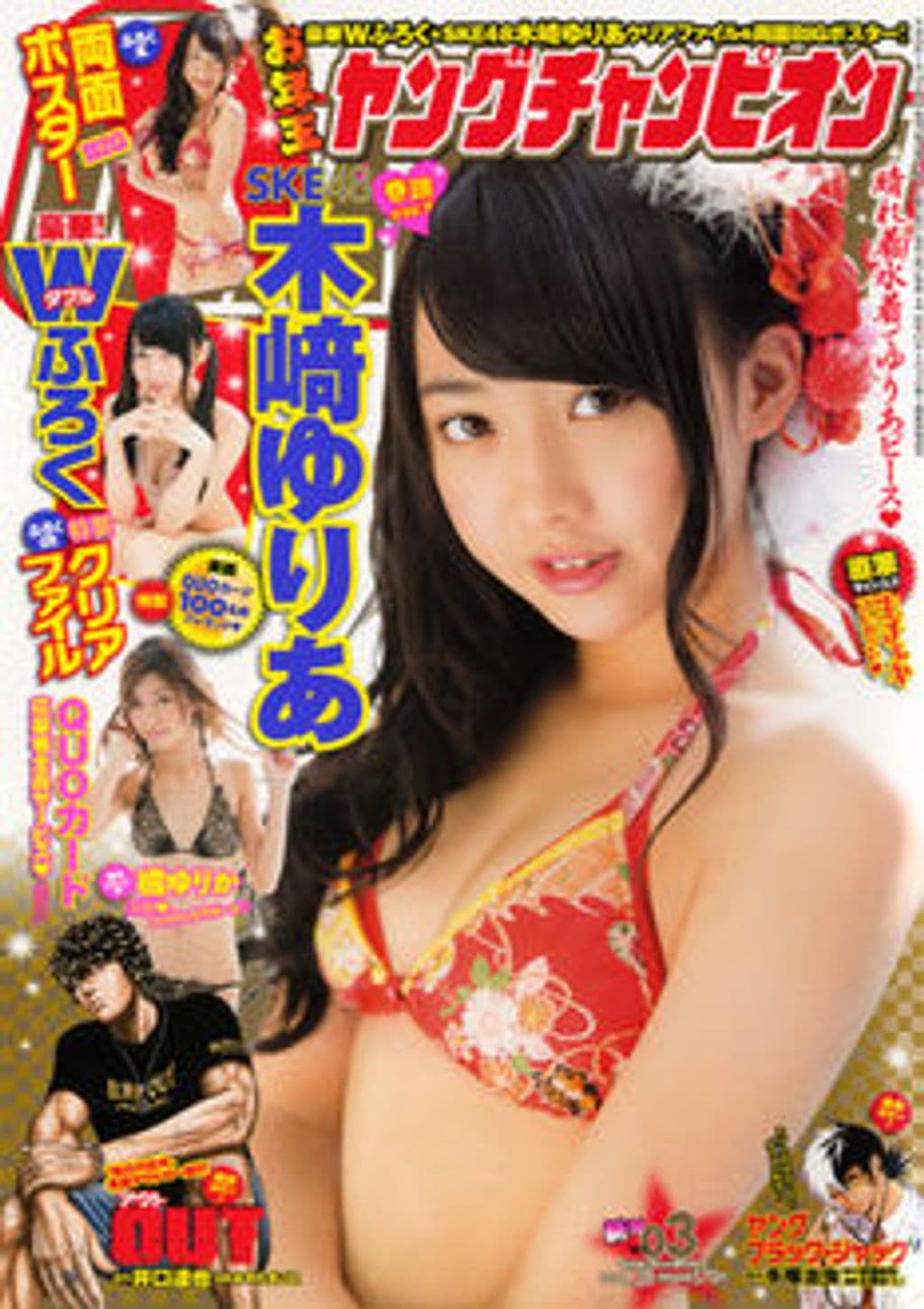 新年No.3 表紙