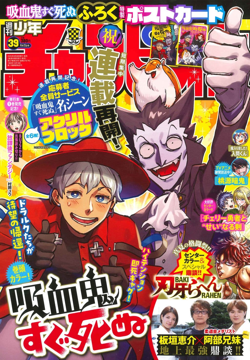 No.39 表紙