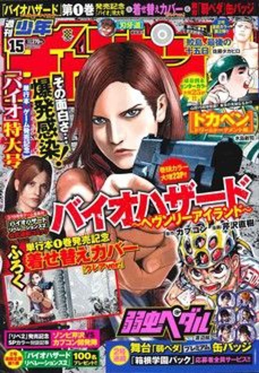 No.15 表紙