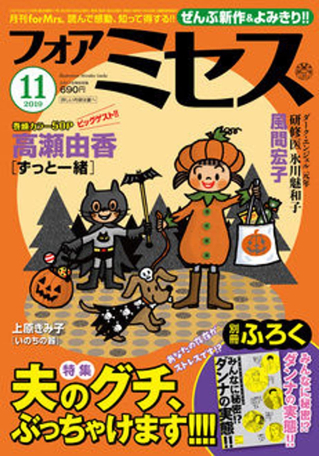 11月号 表紙