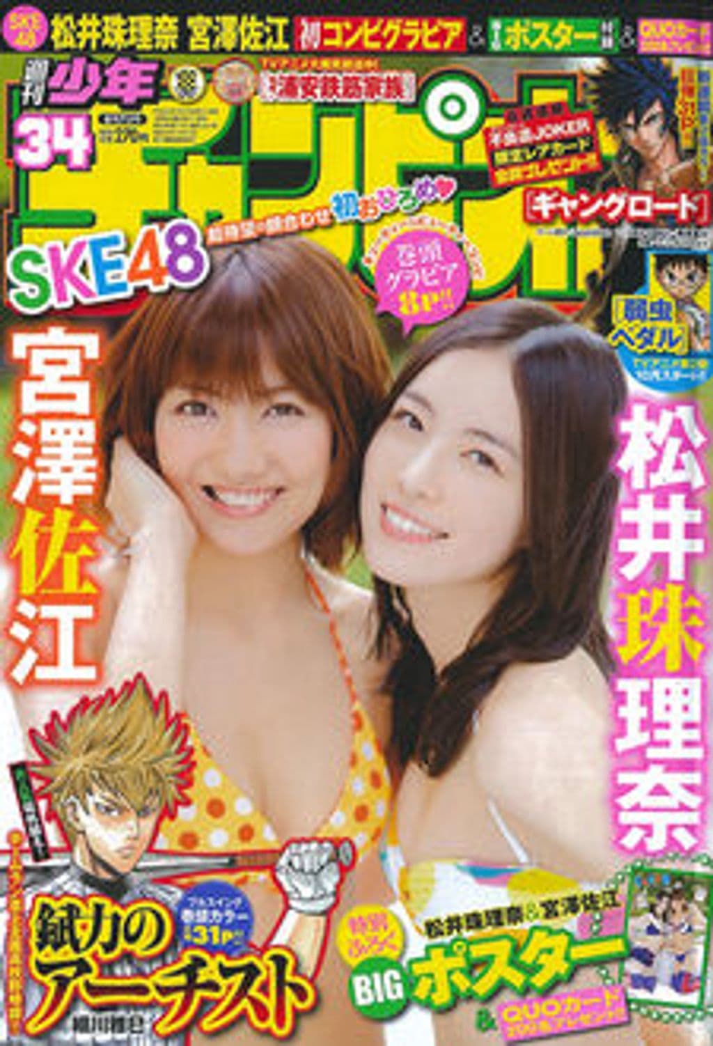 No.34 表紙