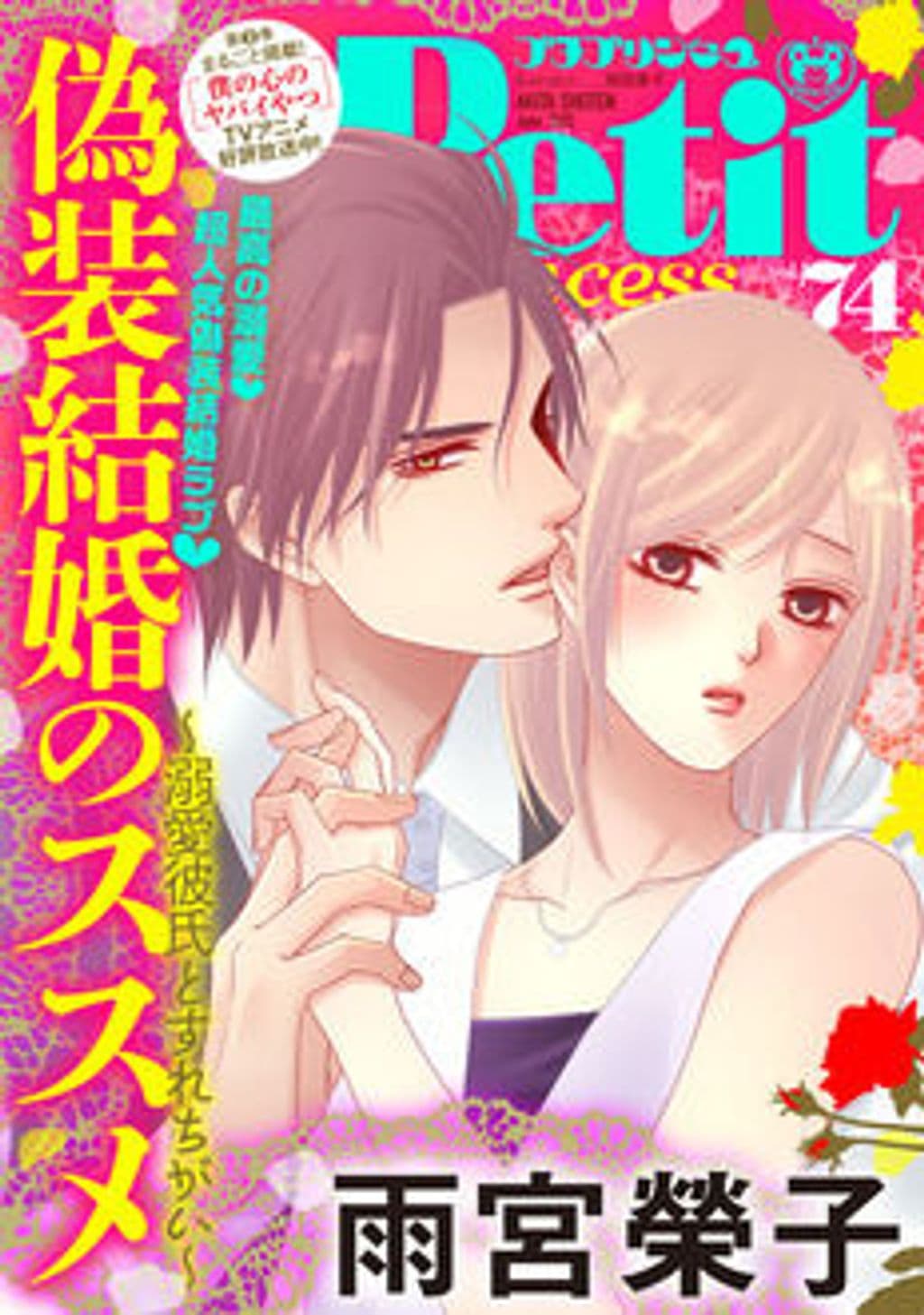 Vol.74 表紙