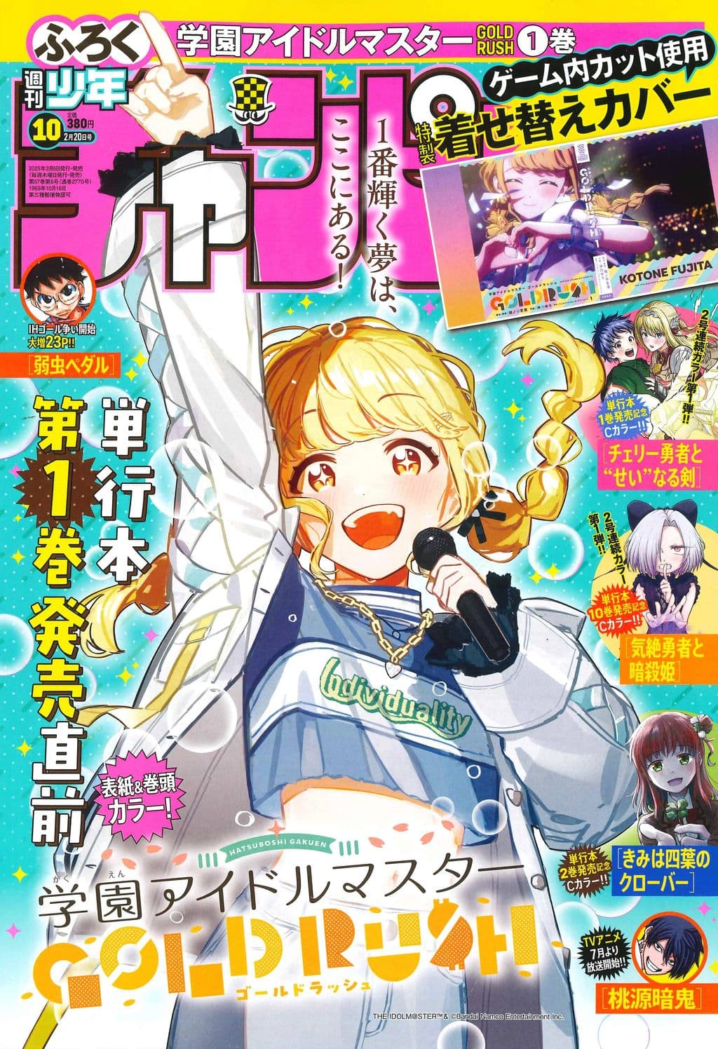 No.10 表紙
