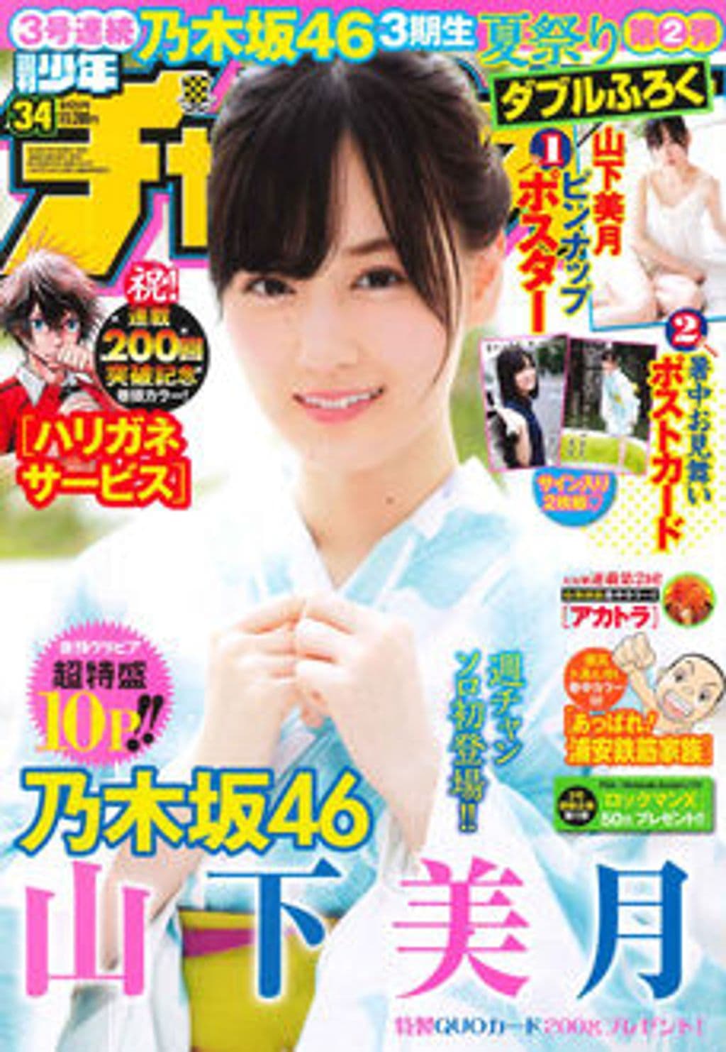 No.34 表紙