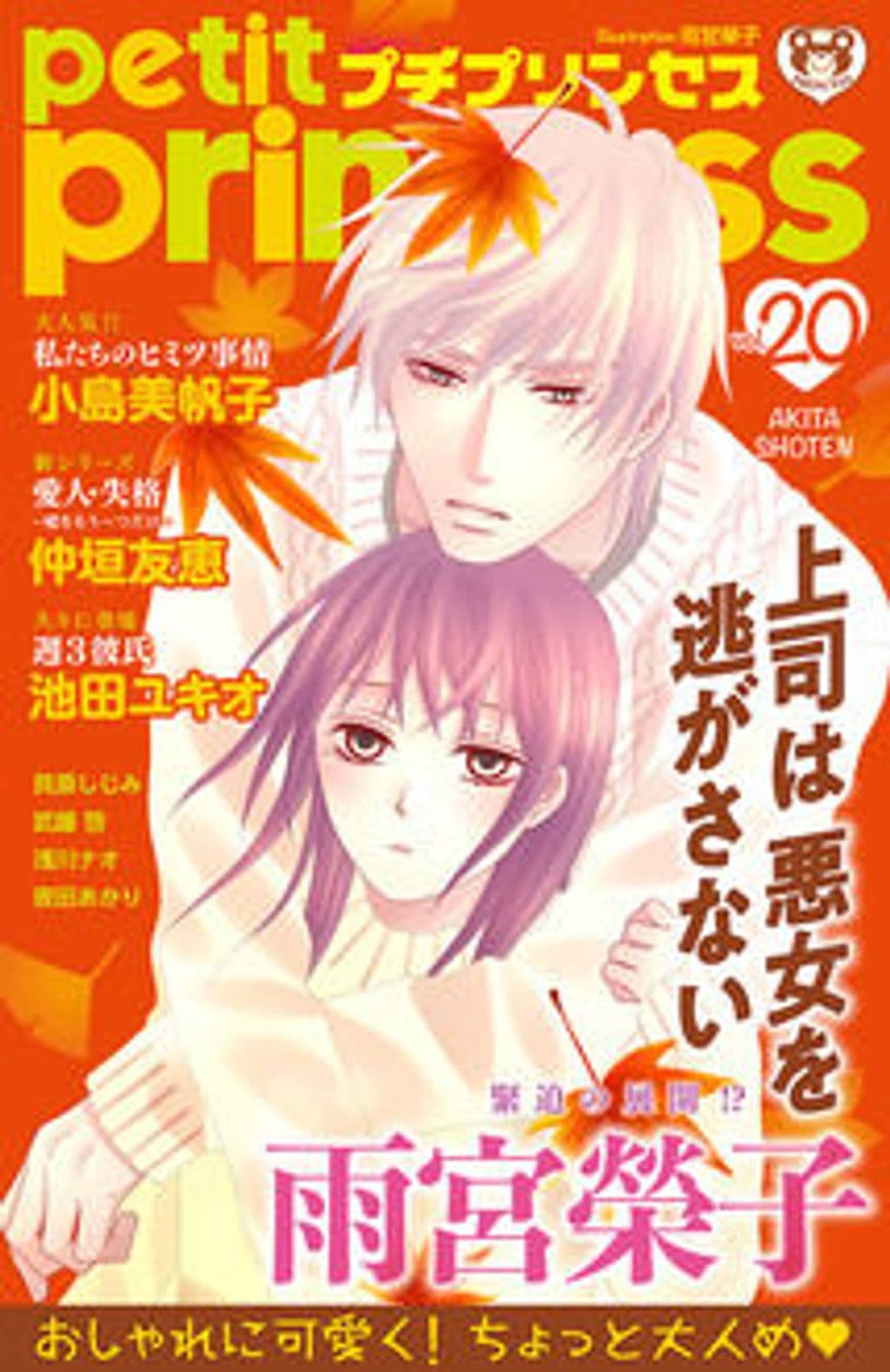 vol.20 表紙