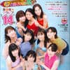 アンジュルム