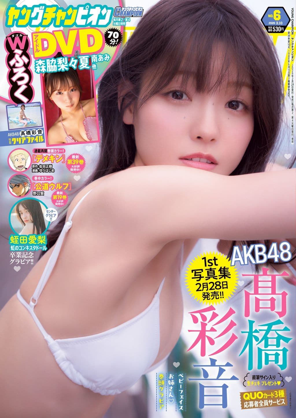 No.6 表紙