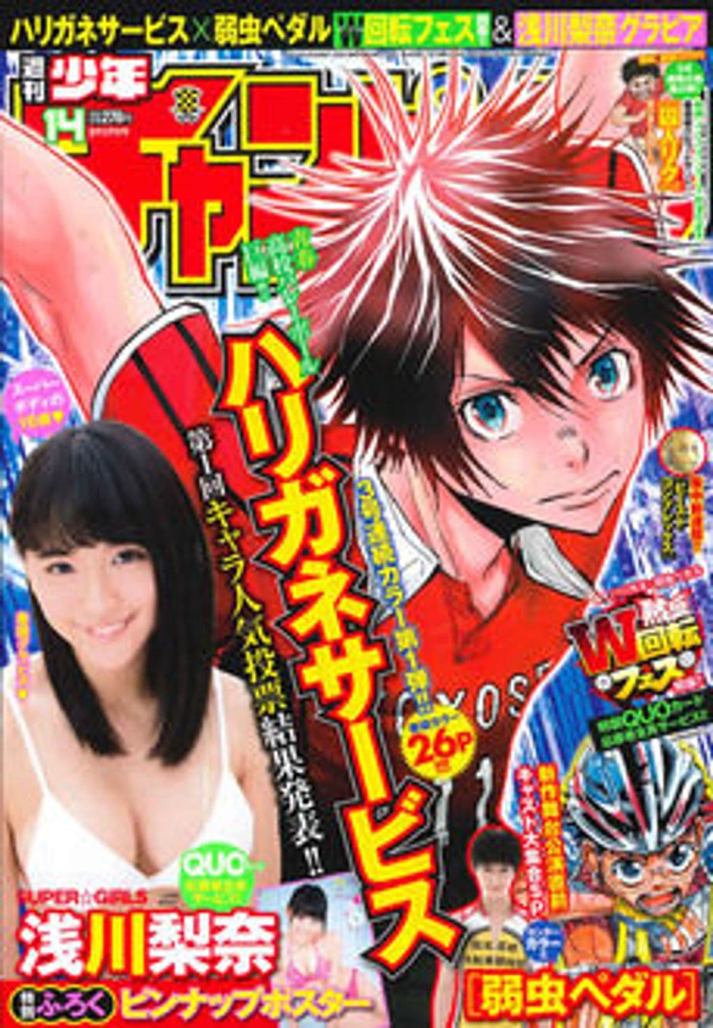 No.14 表紙