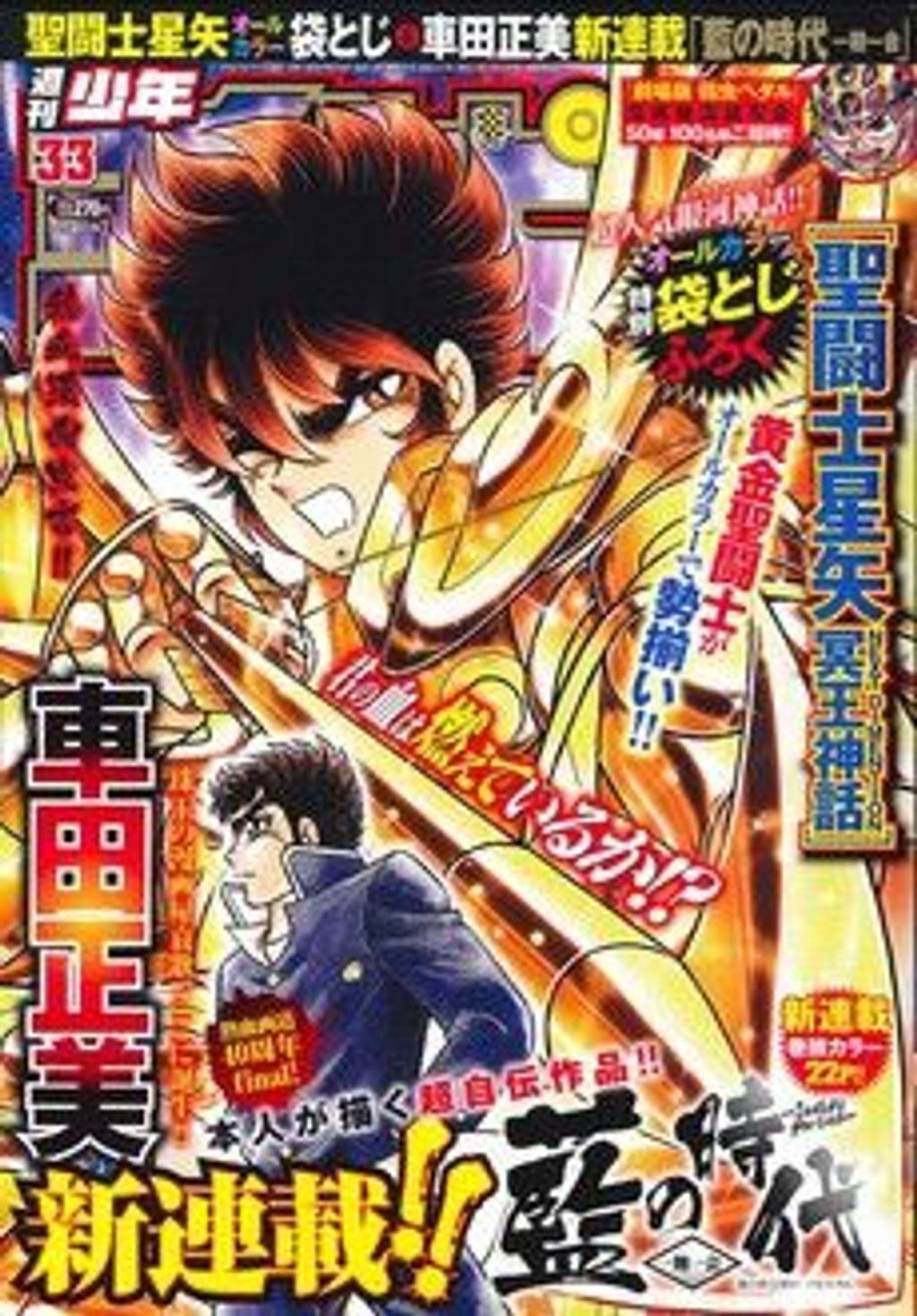 No.33 表紙
