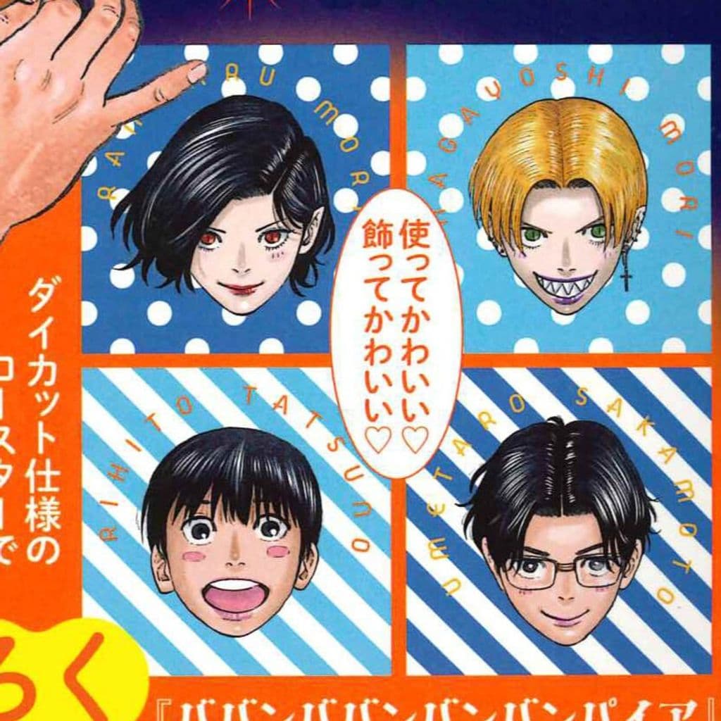 『ババンババンバンバンパイア』奥嶋ひろまさ先生完全描きおろし!!ダイカット仕様コースターセット♨