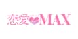 恋愛LoveMAX