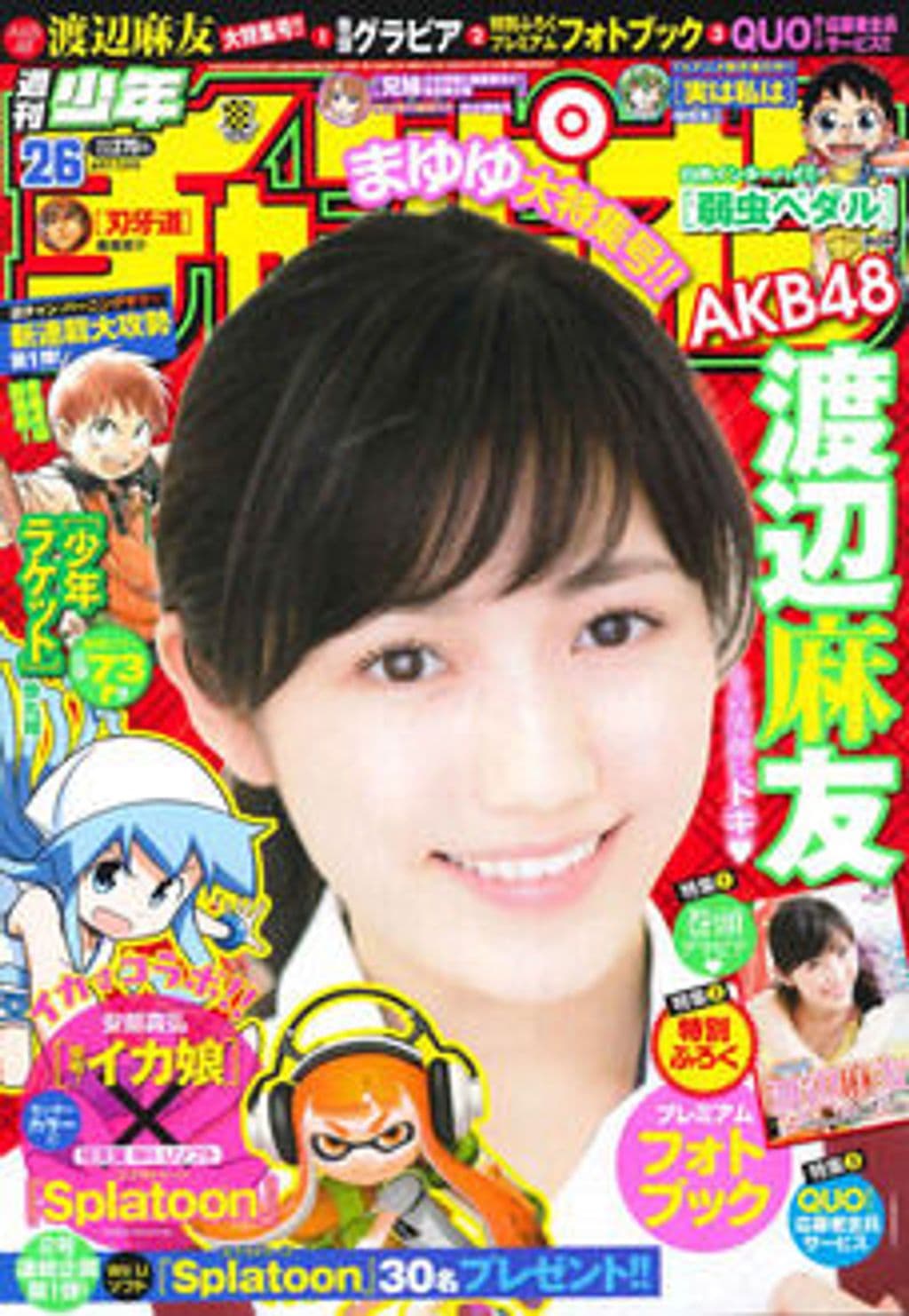 No.26 表紙