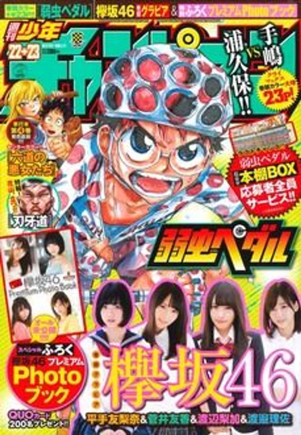 No.22+23 表紙