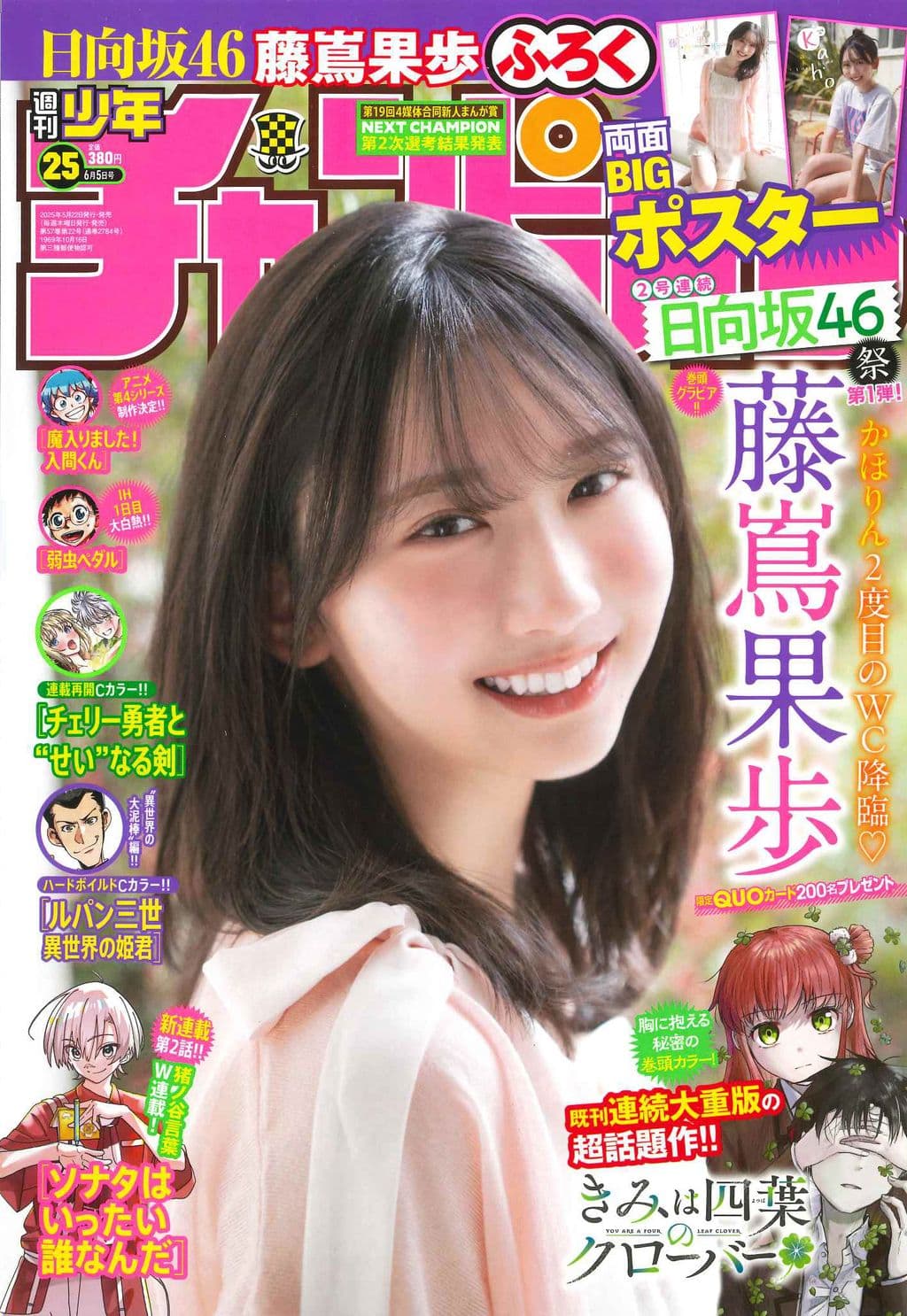 No.25 表紙