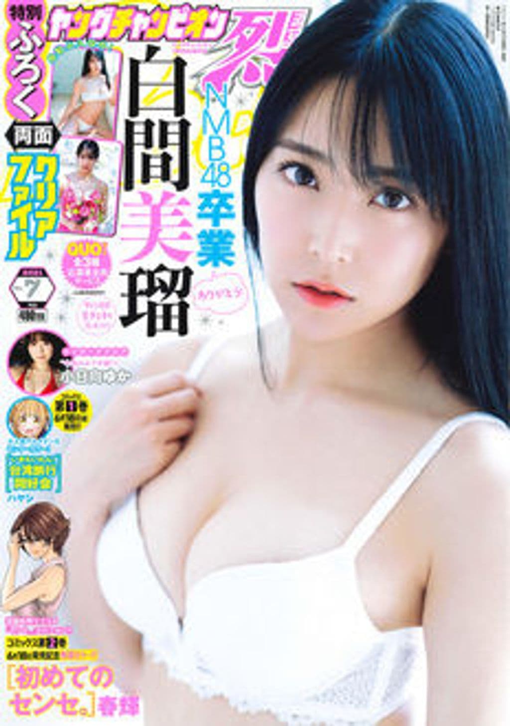 No7 表紙