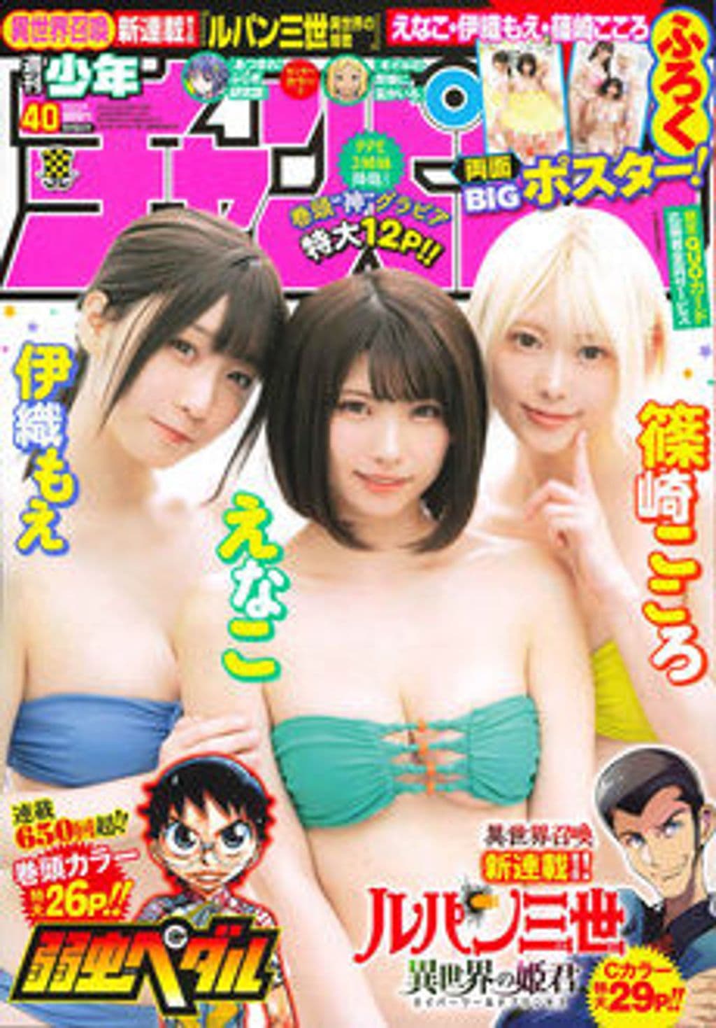 No.40 表紙