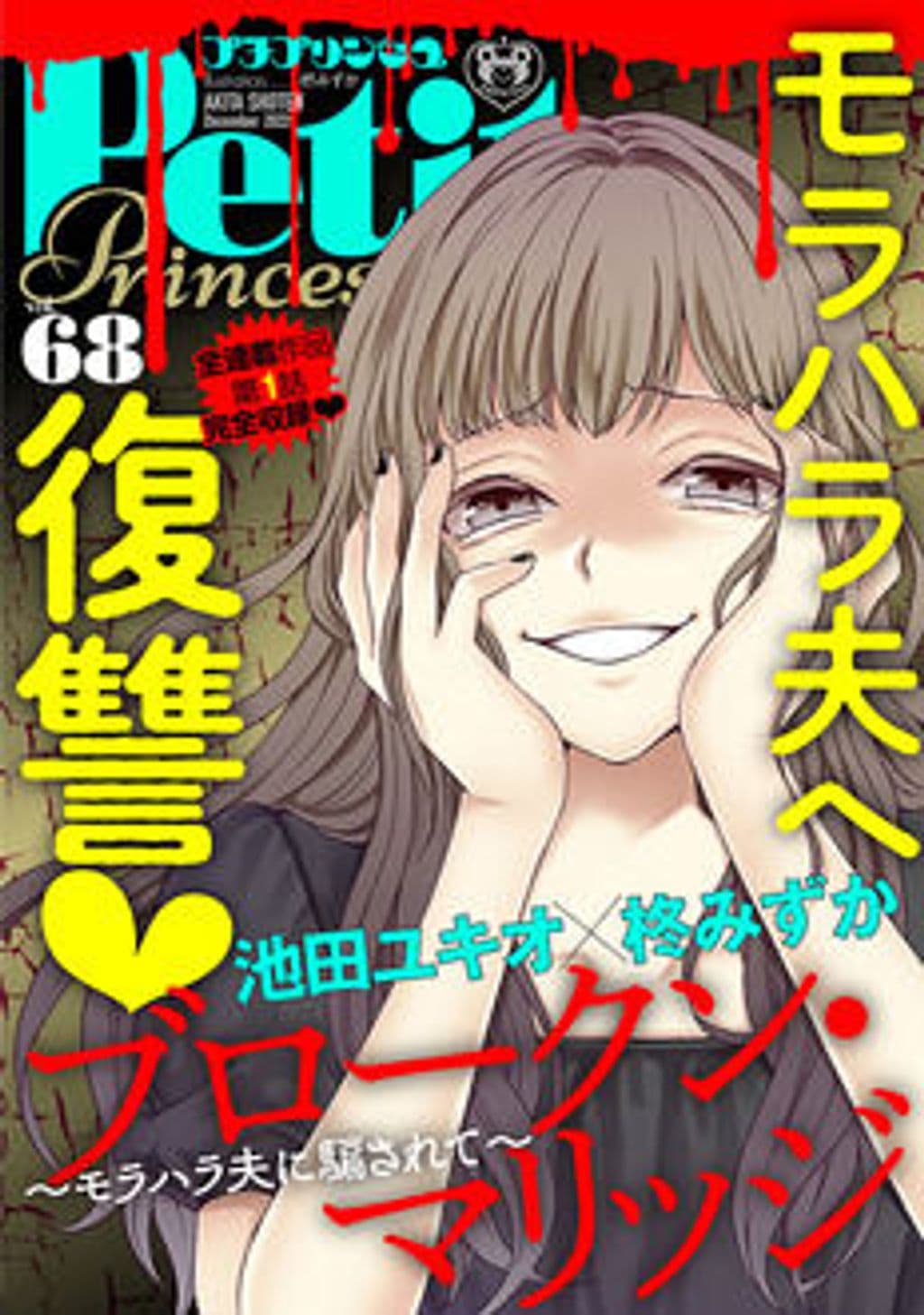 vol.68 表紙