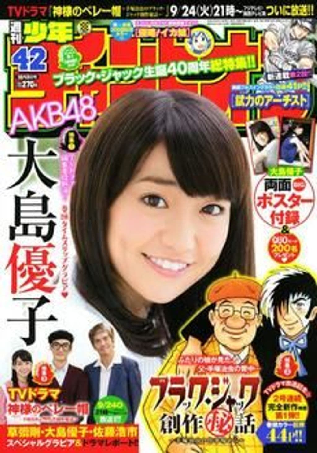 No.42 表紙