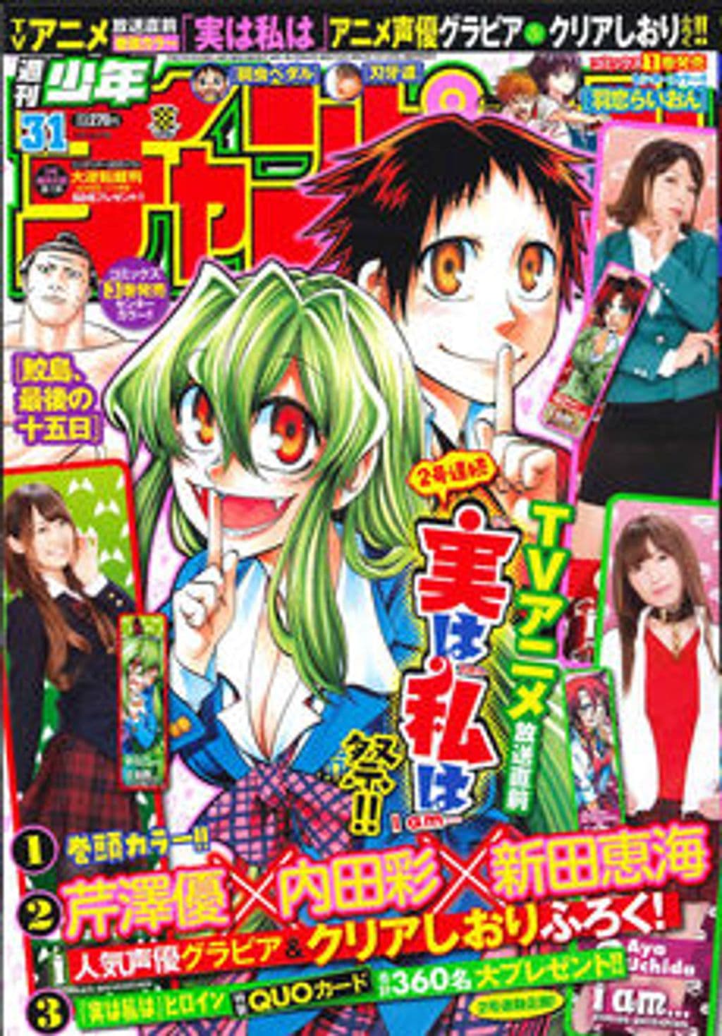 No.31 表紙