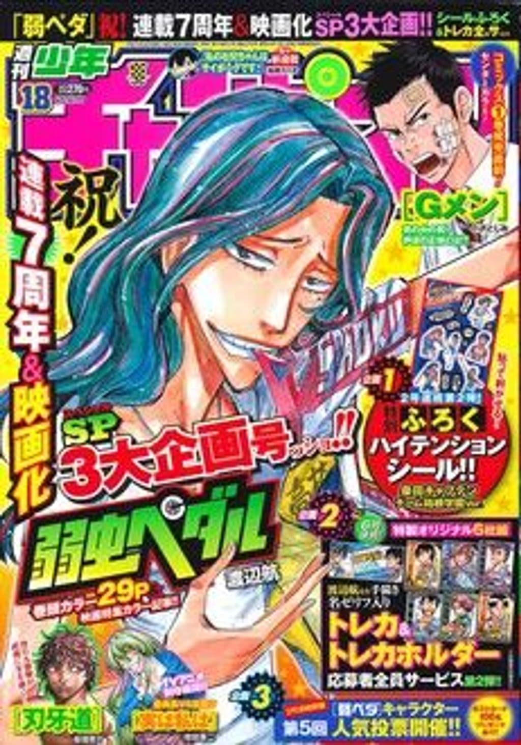 No.18 表紙