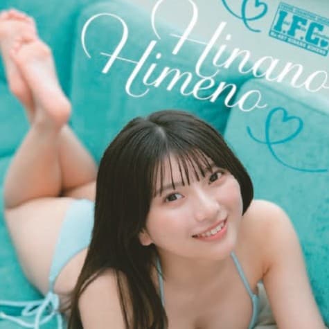 姫野ひなの 特製クリアファイル