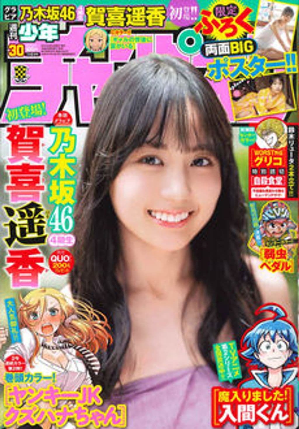 No.30 表紙