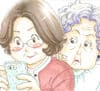 SNSは恋の戦場