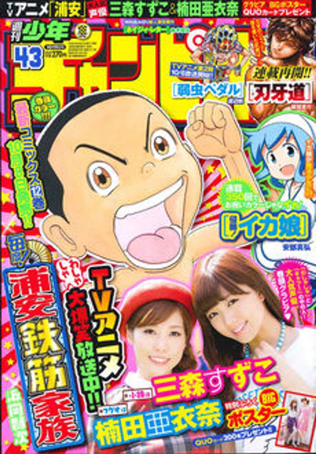 43 表紙