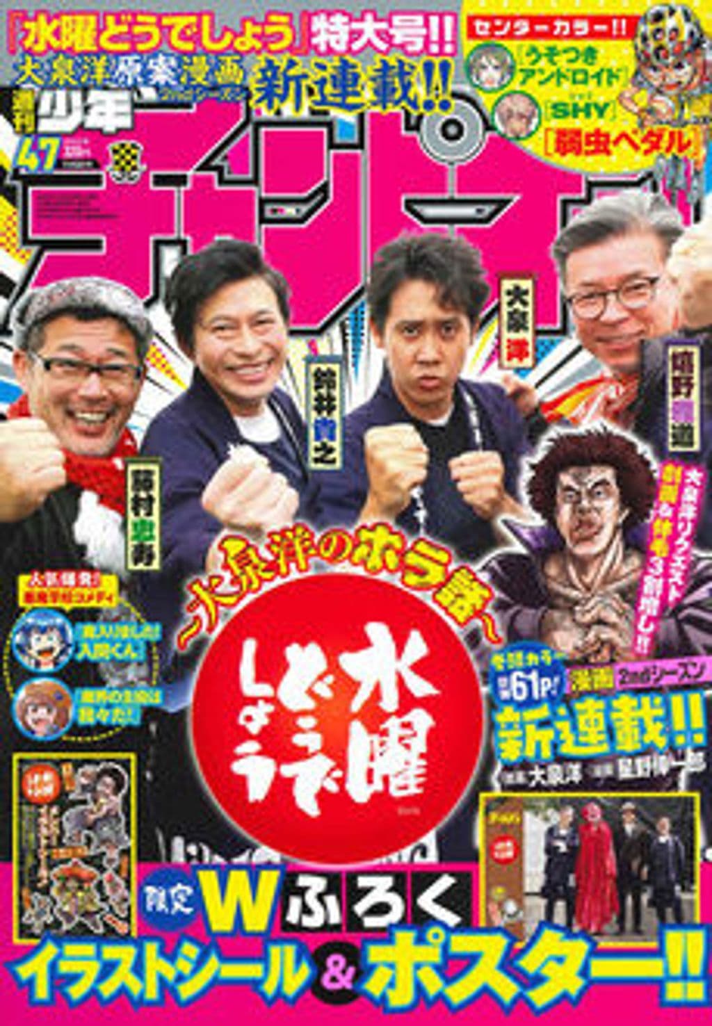 No.47 表紙