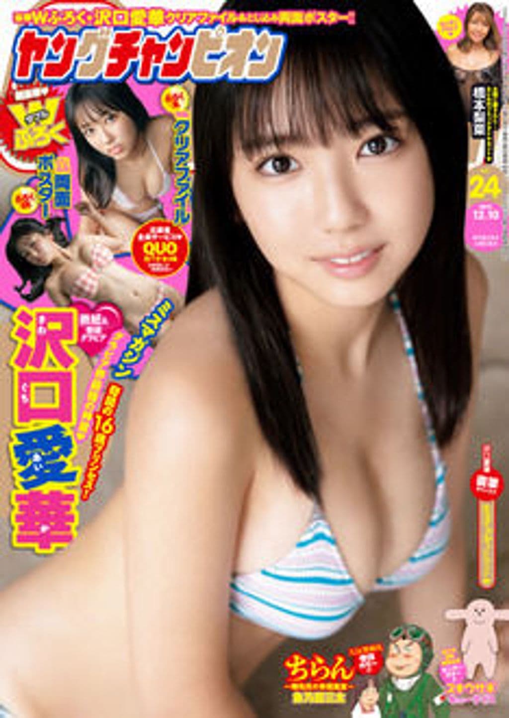 No24 表紙