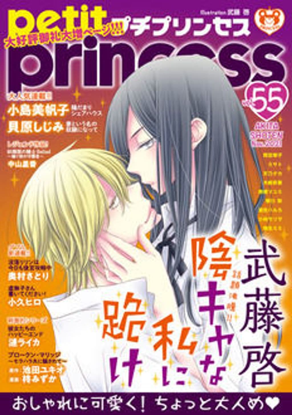 vol.55 表紙