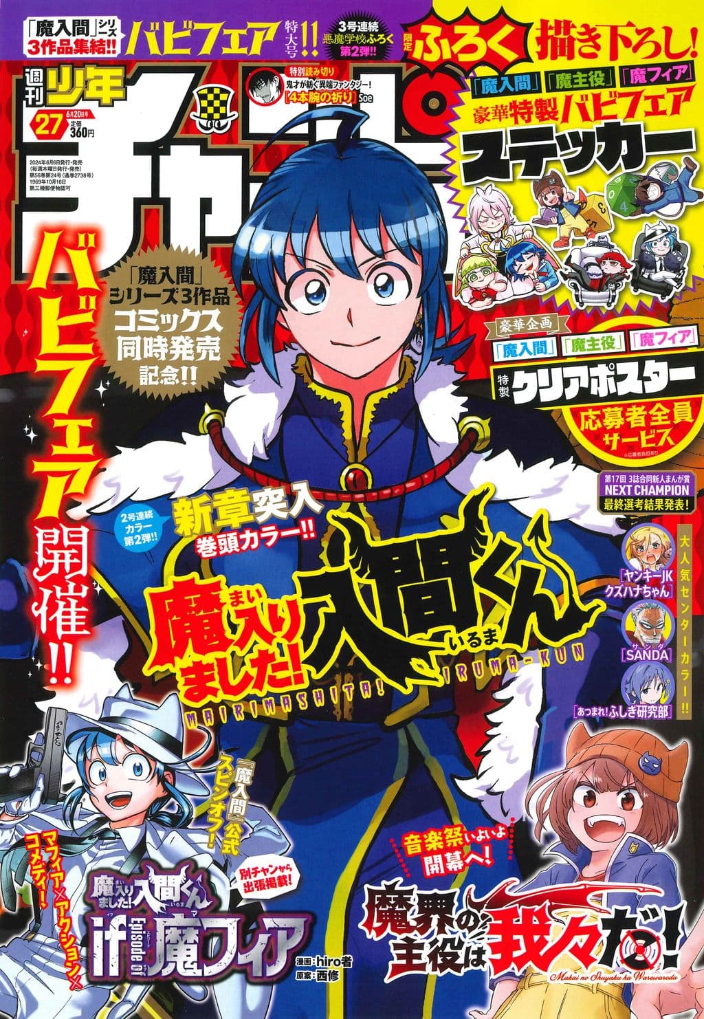 No.27 表紙
