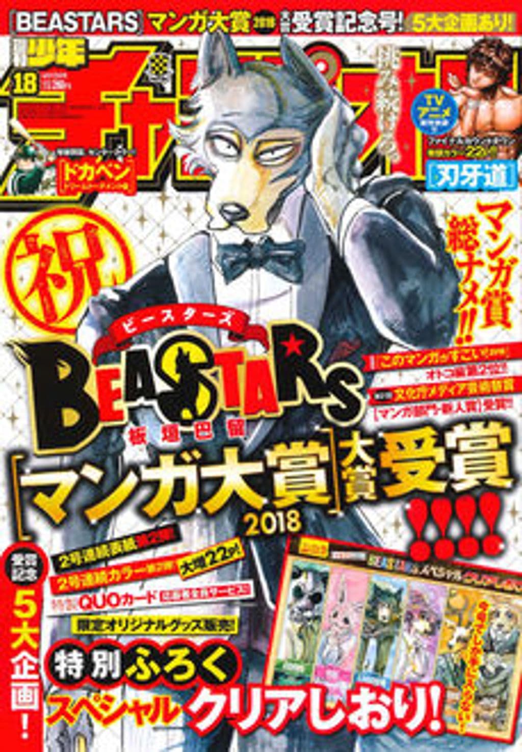 No.18 表紙