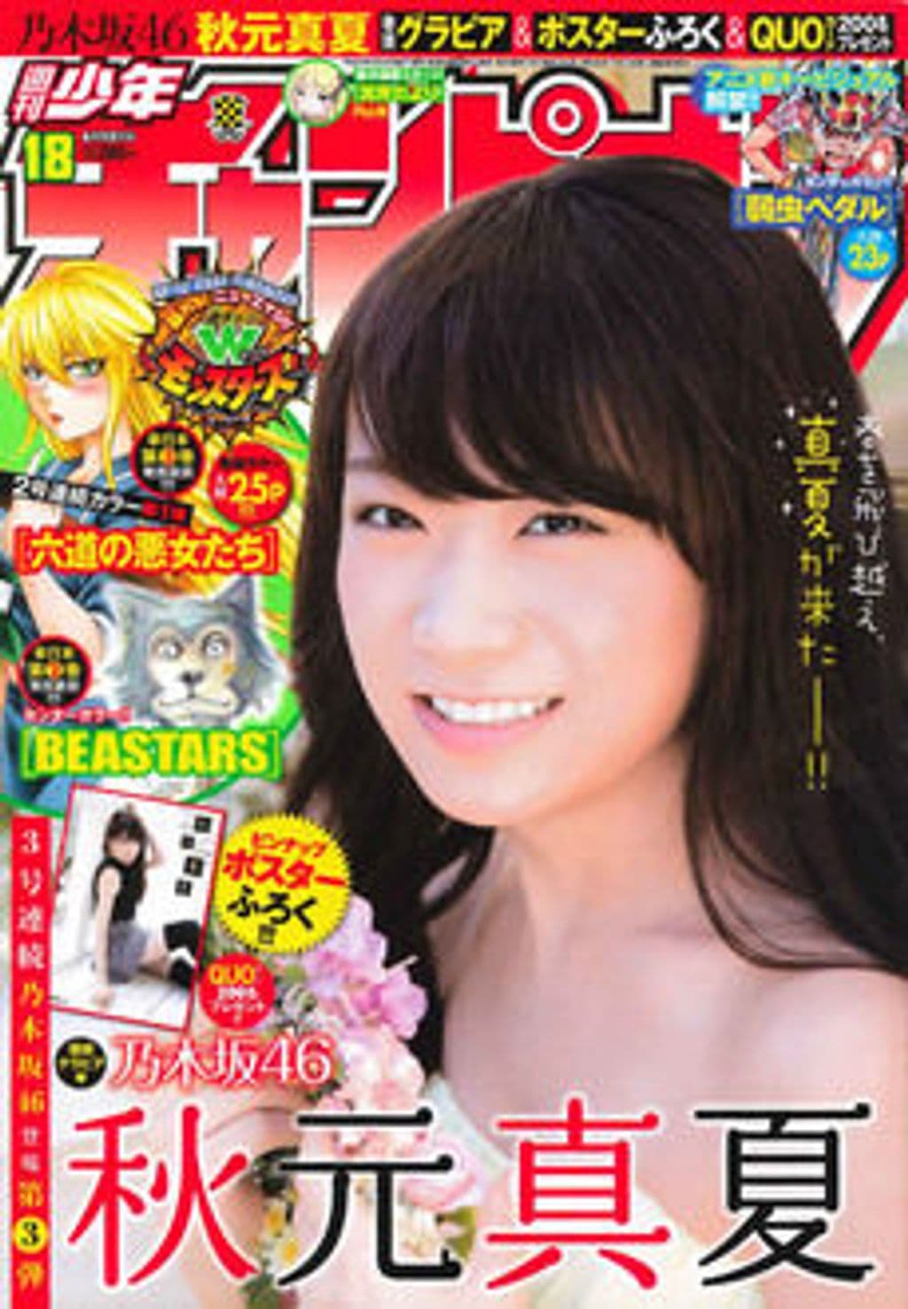 No.18 表紙
