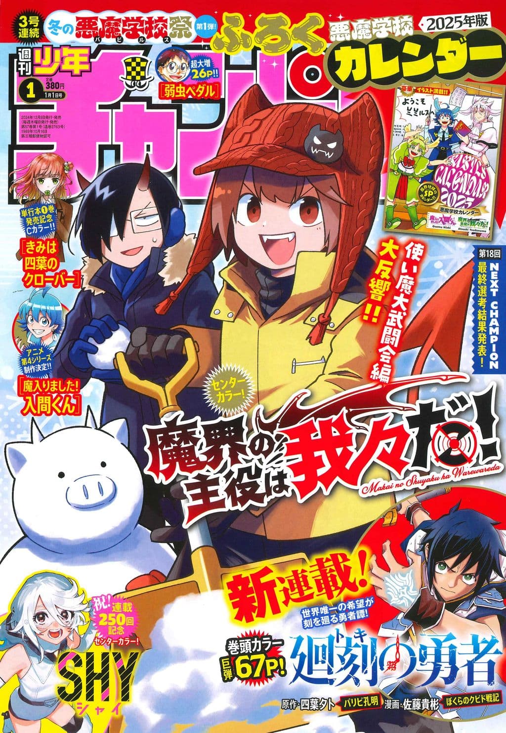 No.1 表紙