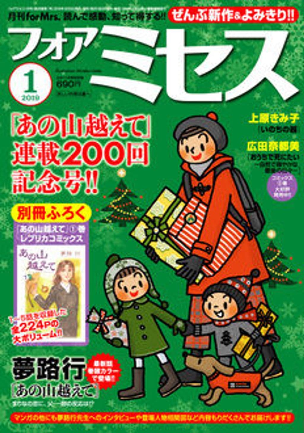 1月号 表紙