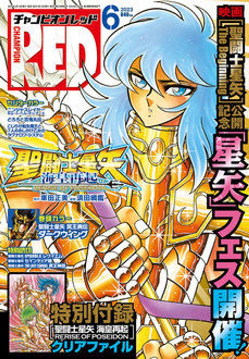6月号 表紙