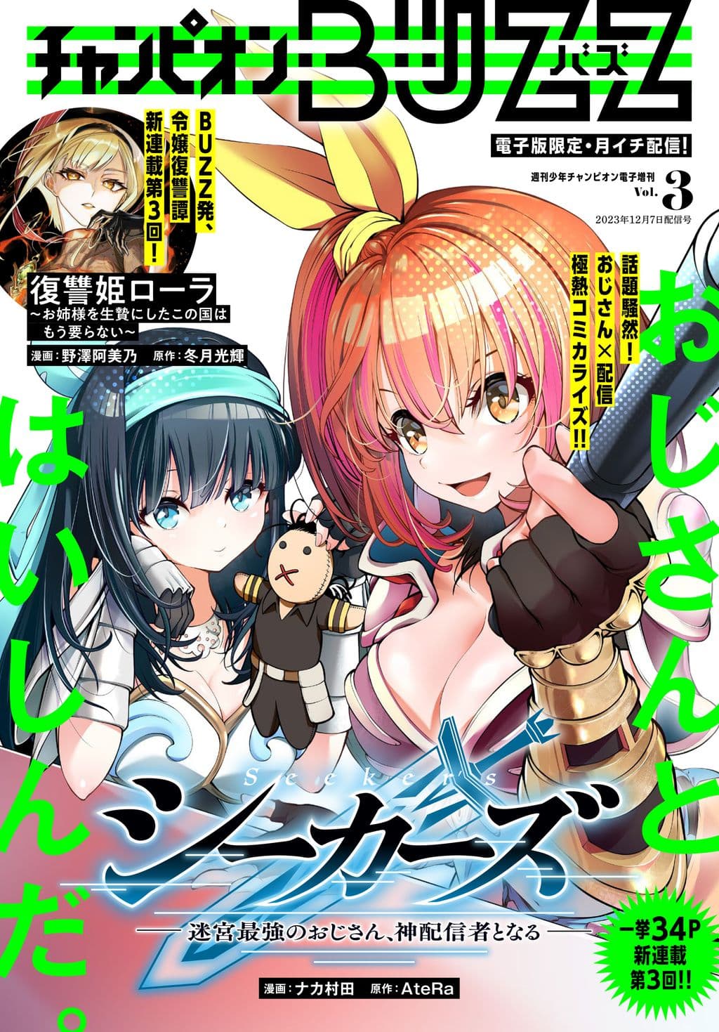 Vol.3 表紙