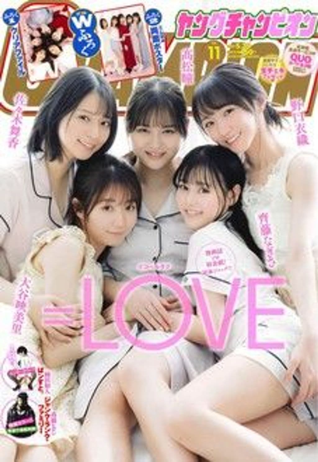 No11 表紙