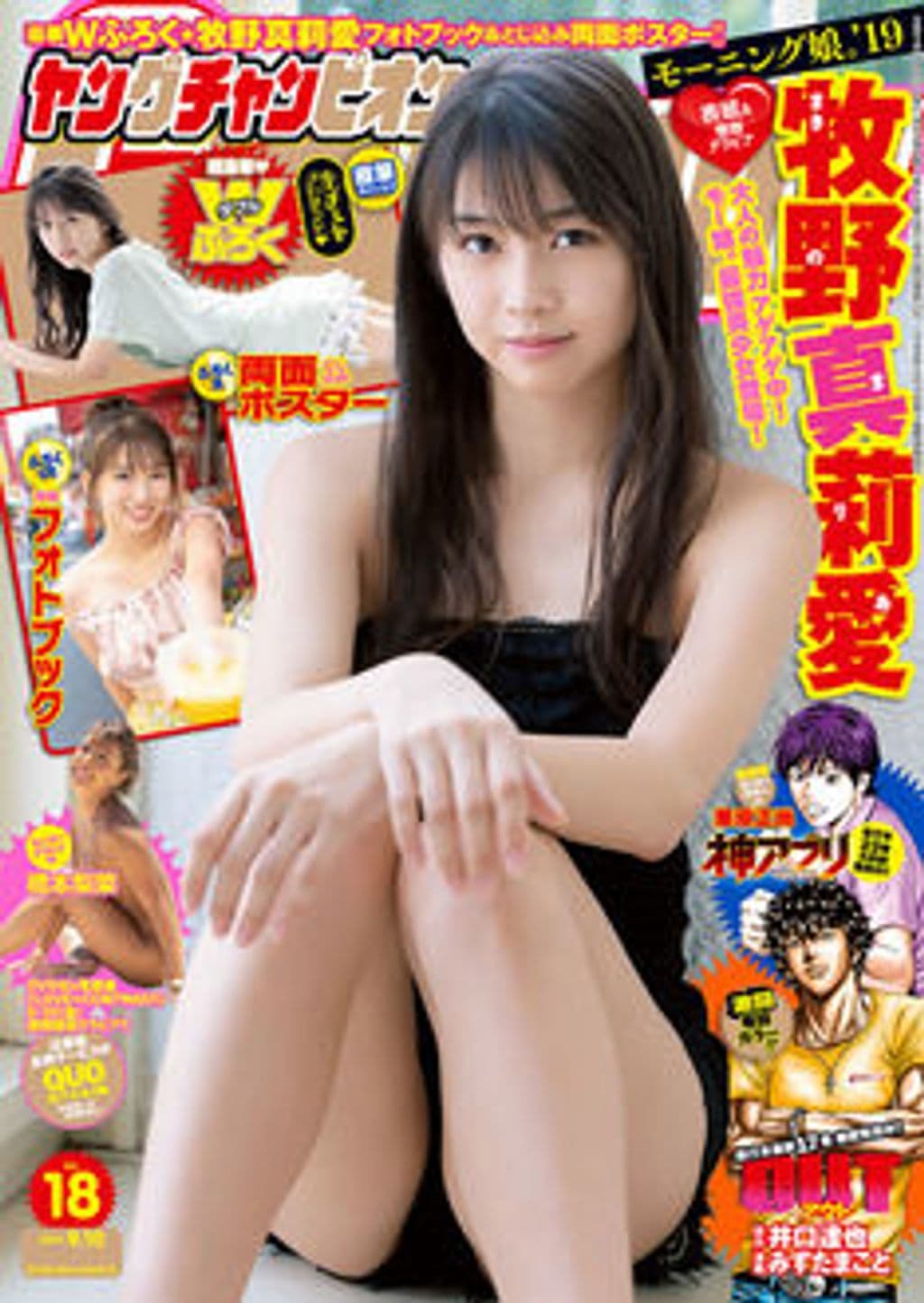 No18 表紙