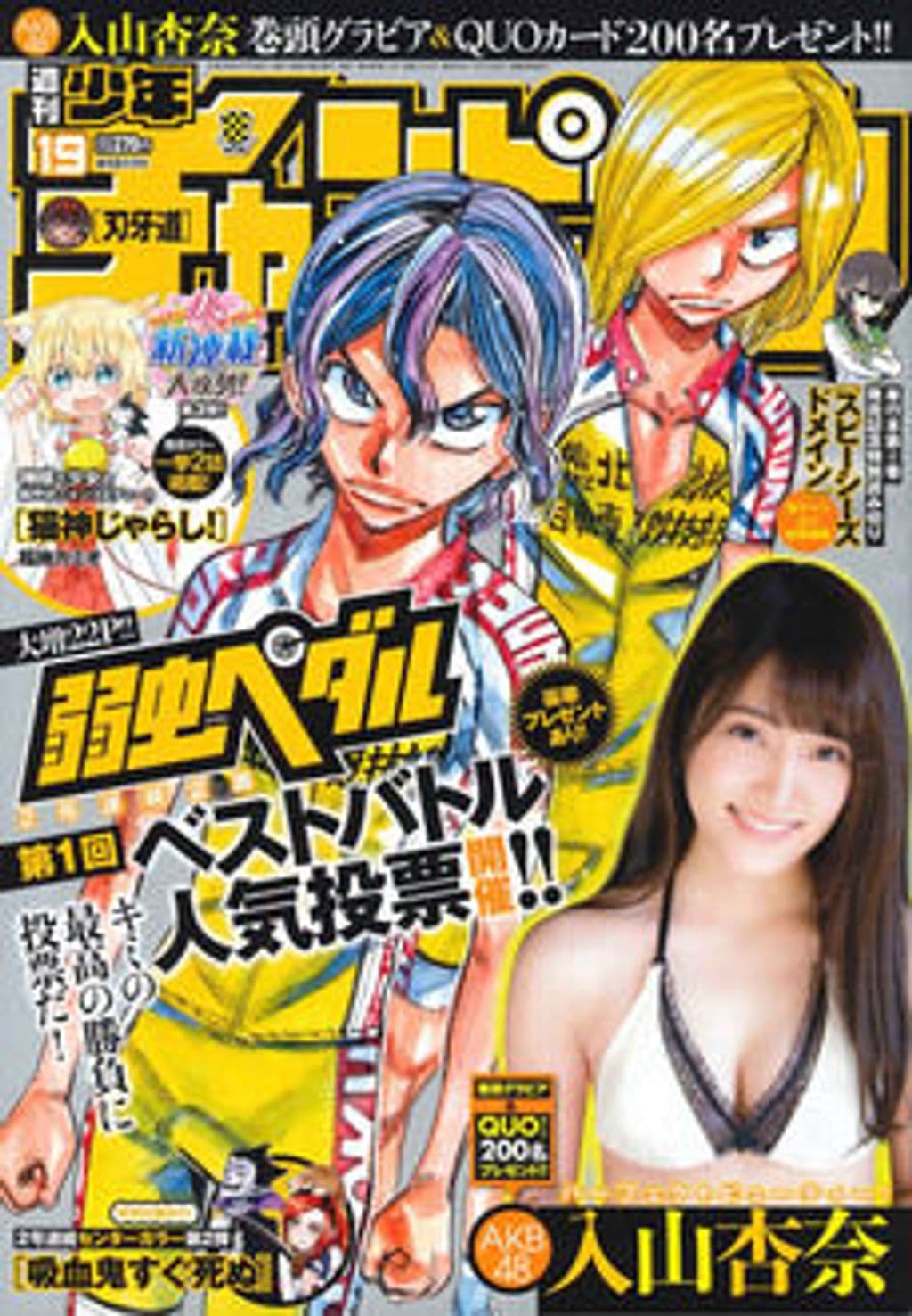 No.19 表紙