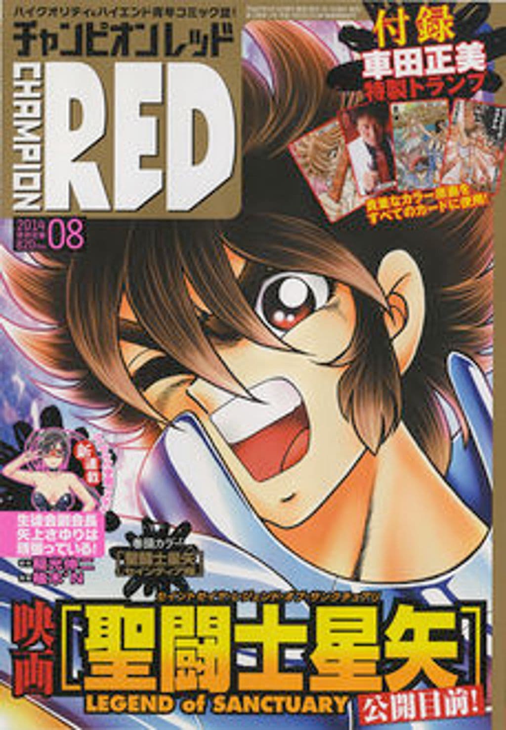 8月号 表紙