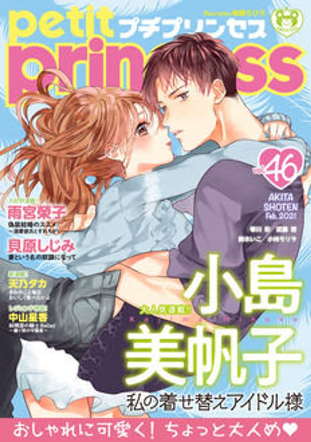 vol.46 表紙