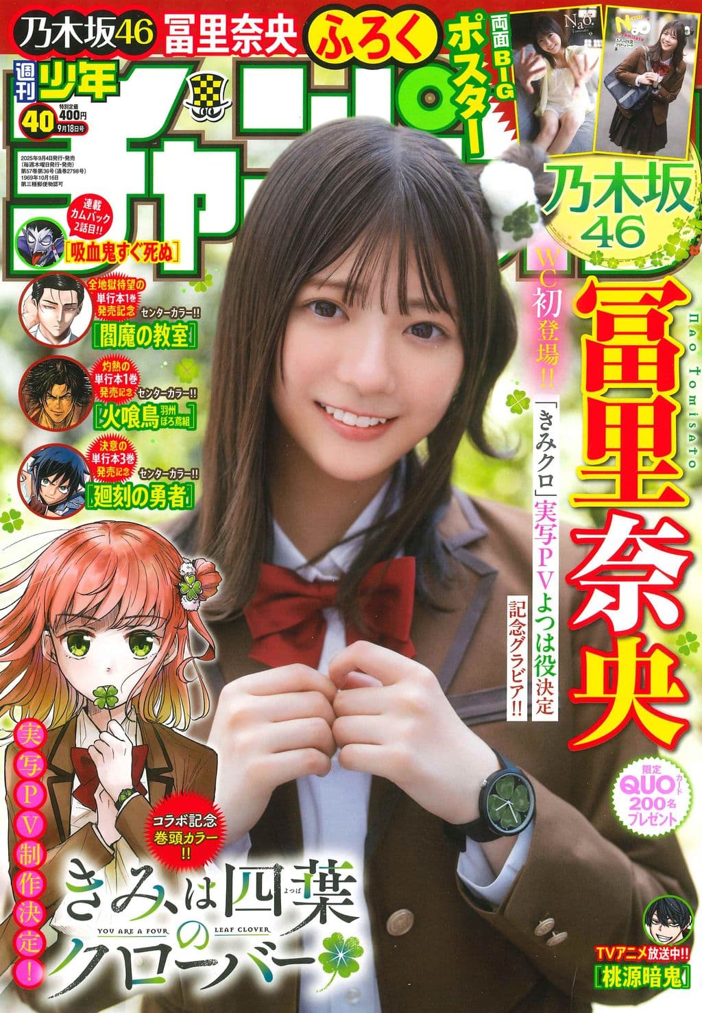 No.40 表紙