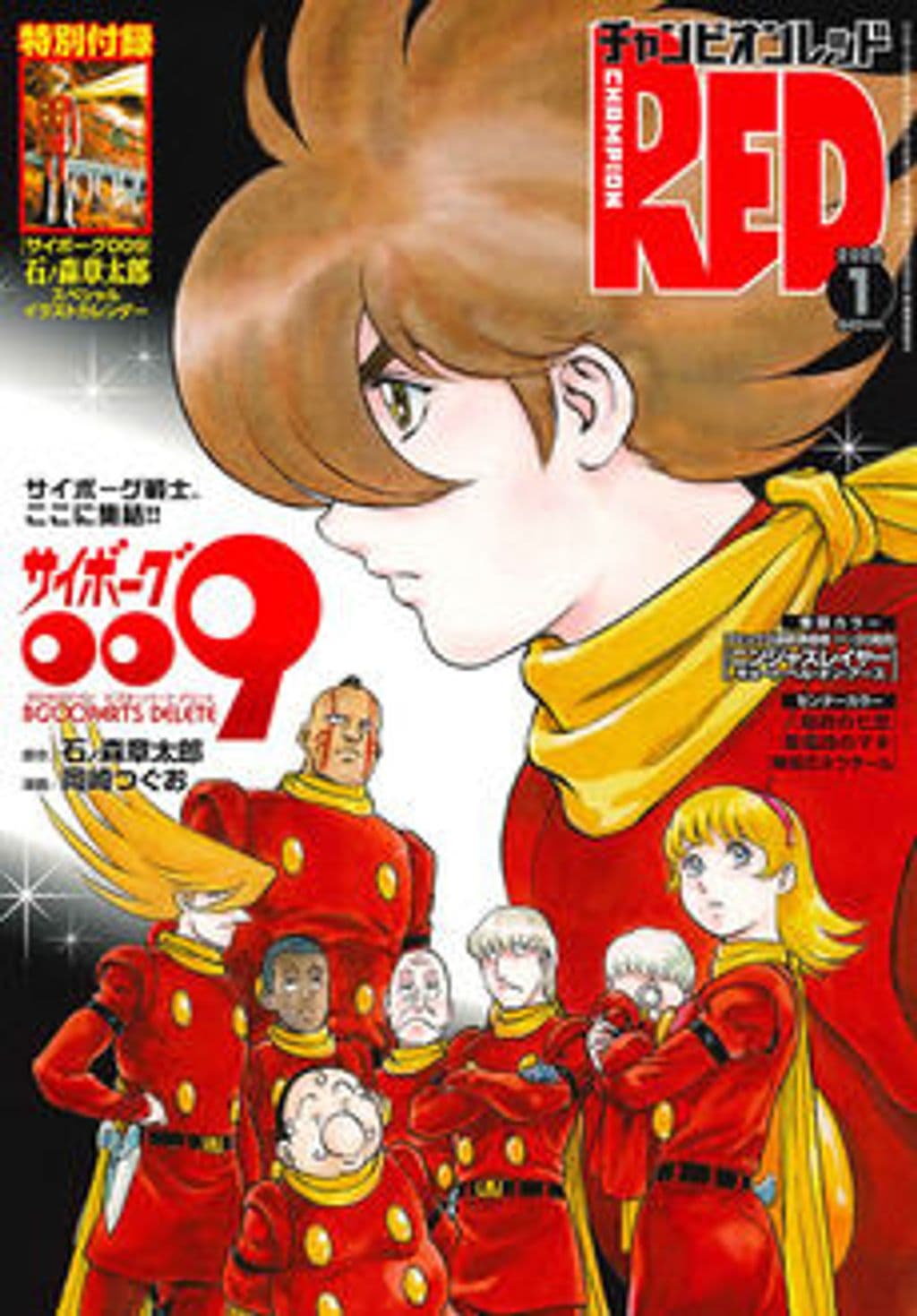 1月号 表紙