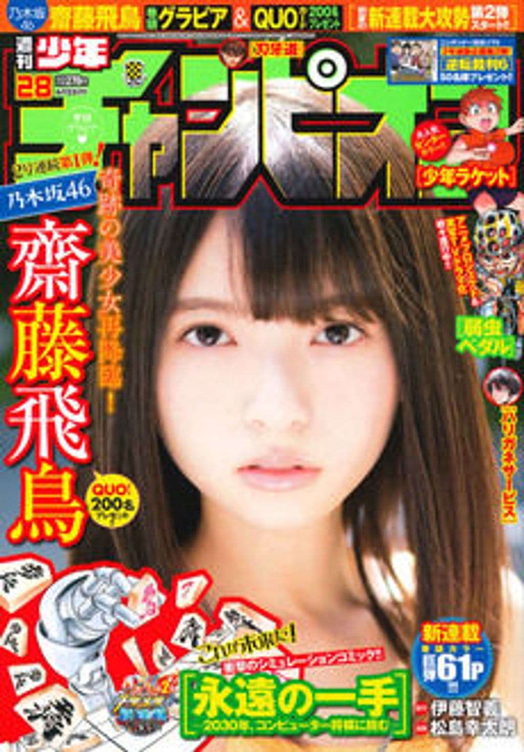 No.28 表紙